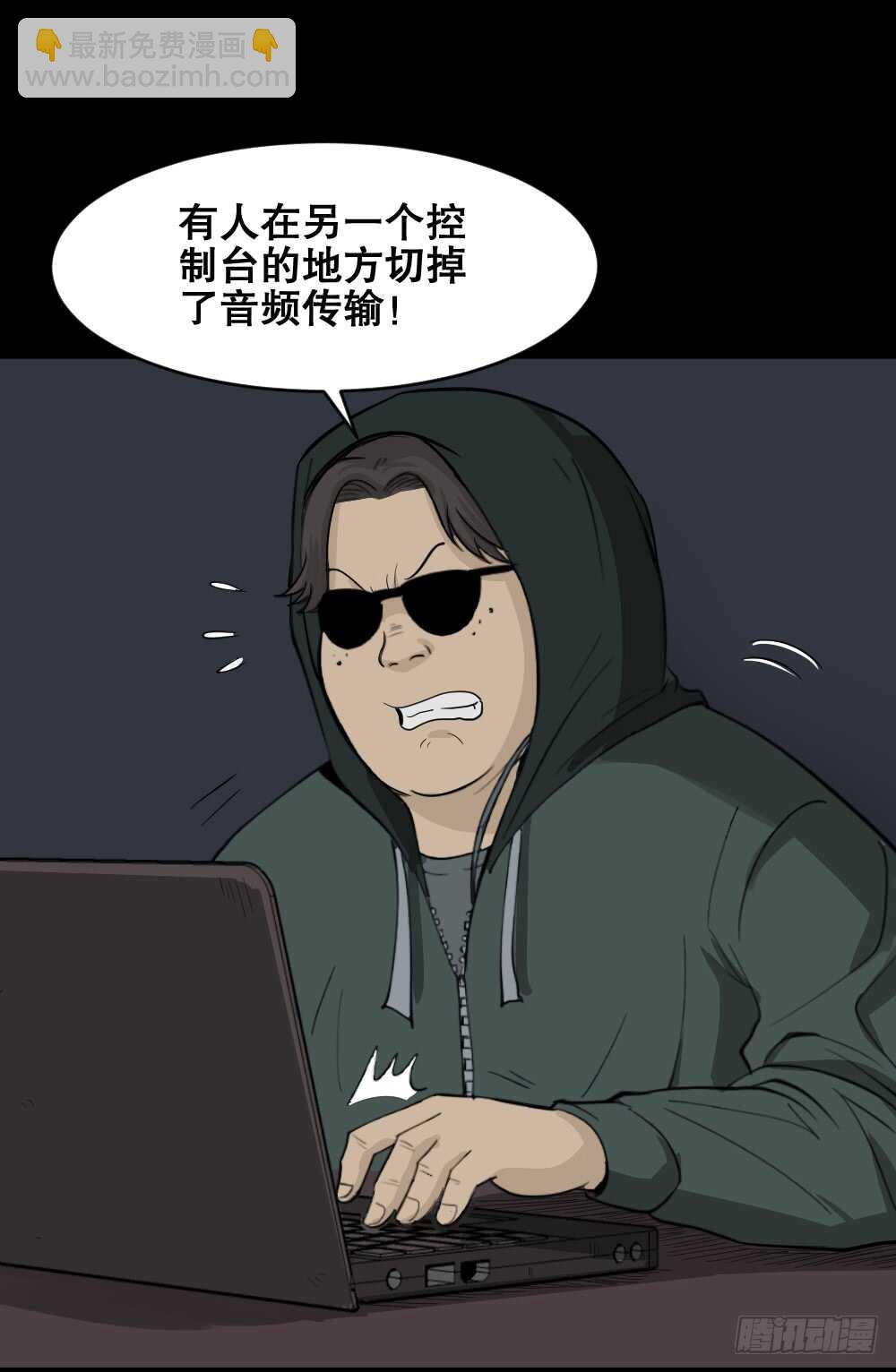 🍸怪奇笔记（怪奇脑洞集） 真实偶像（10） 第46页