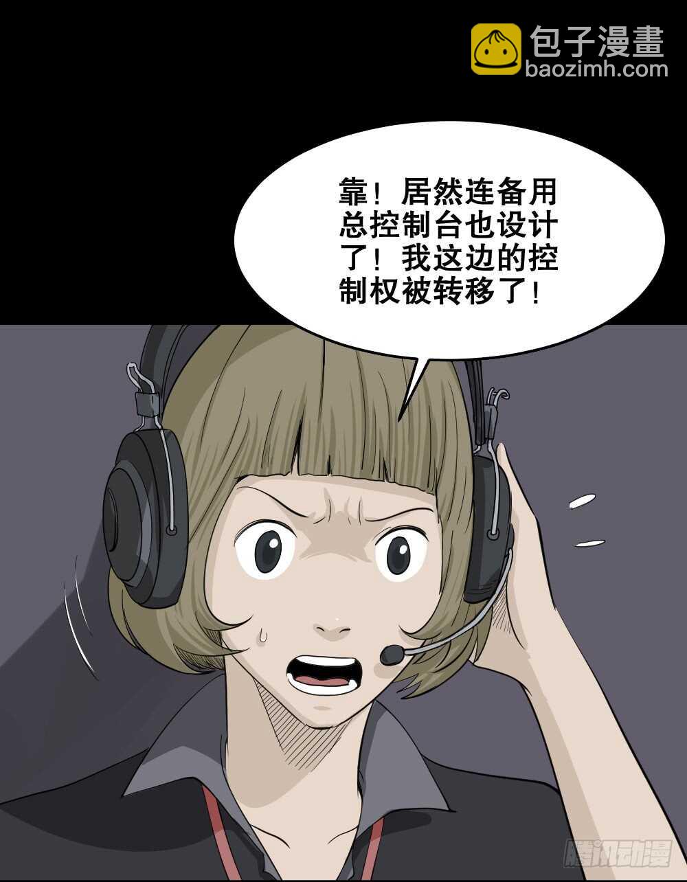 🍸怪奇笔记（怪奇脑洞集） 真实偶像（10） 第47页