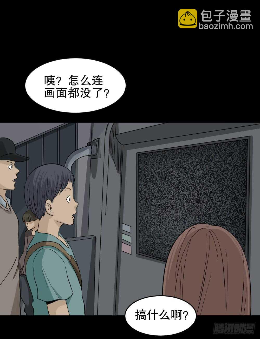🍸怪奇笔记（怪奇脑洞集） 真实偶像（10） 第49页