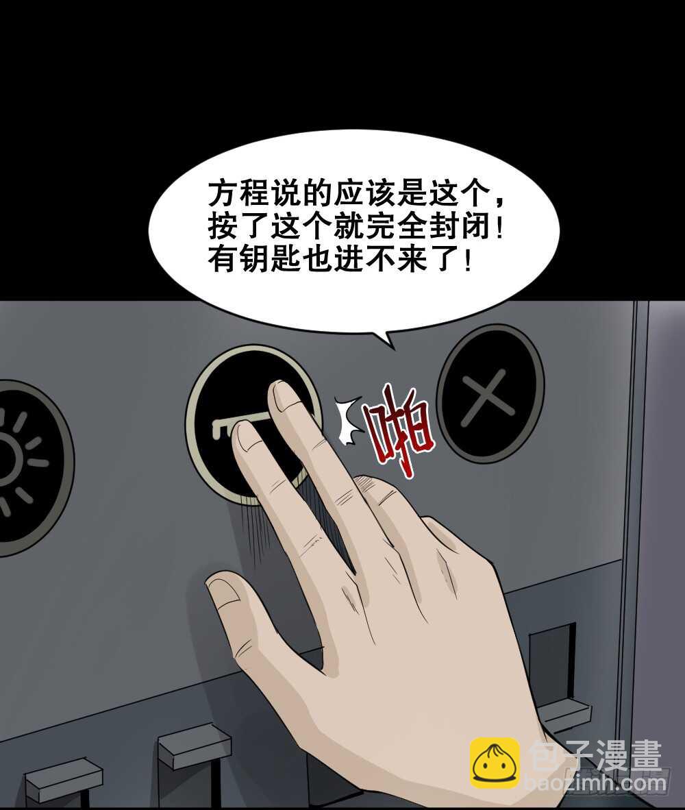 🍸怪奇笔记（怪奇脑洞集） 真实偶像（10） 第5页