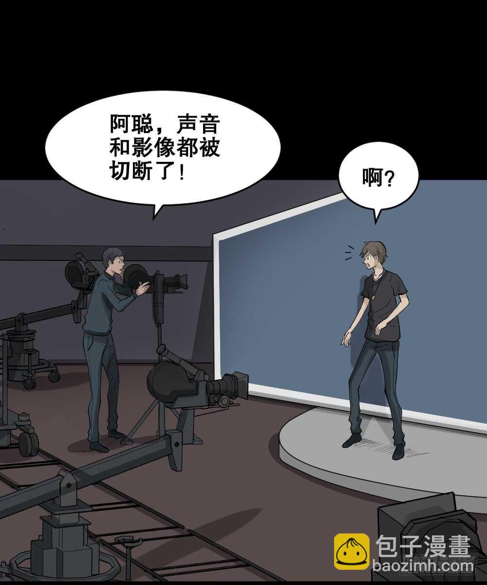 🍸怪奇笔记（怪奇脑洞集） 真实偶像（10） 第50页