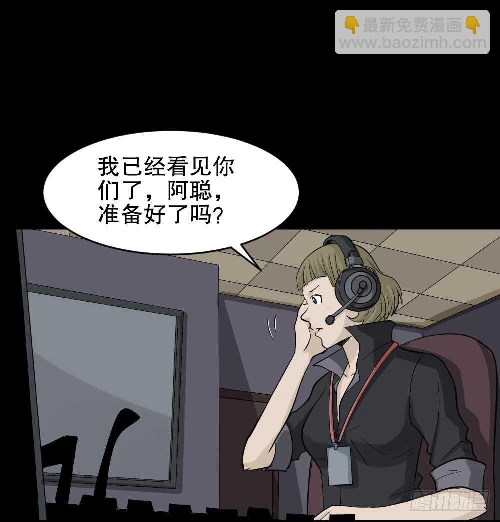 🍸怪奇笔记（怪奇脑洞集） 真实偶像（10） 第8页