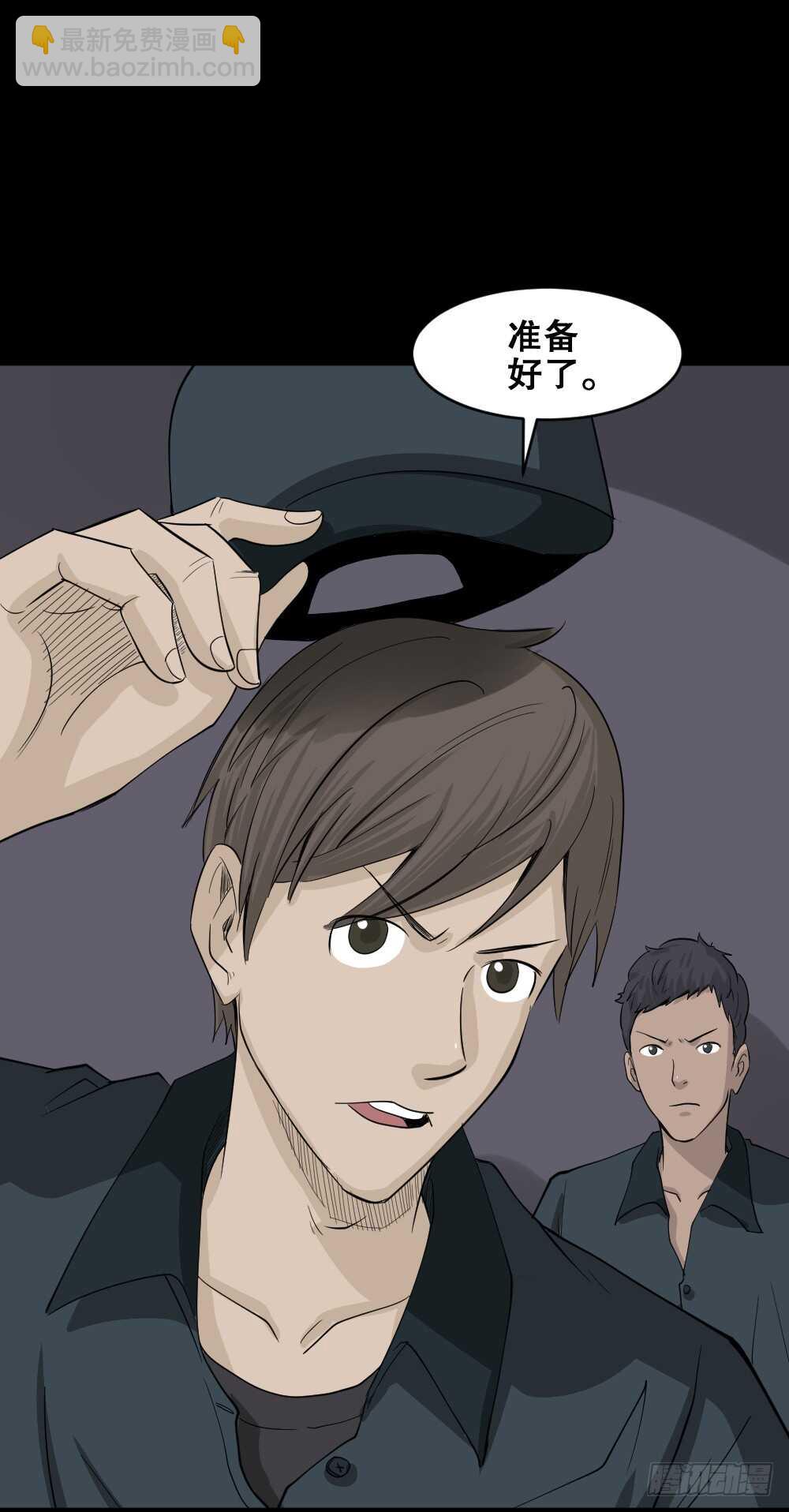 🍸怪奇笔记（怪奇脑洞集） 真实偶像（10） 第9页