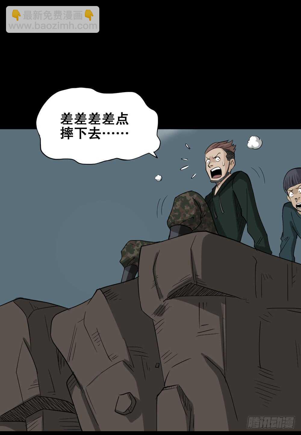 🍸怪奇笔记（怪奇脑洞集） 淘宝机（2） 第13页