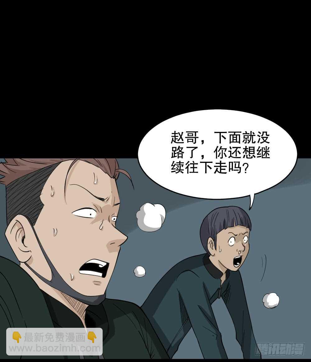 🍸怪奇笔记（怪奇脑洞集） 淘宝机（2） 第14页