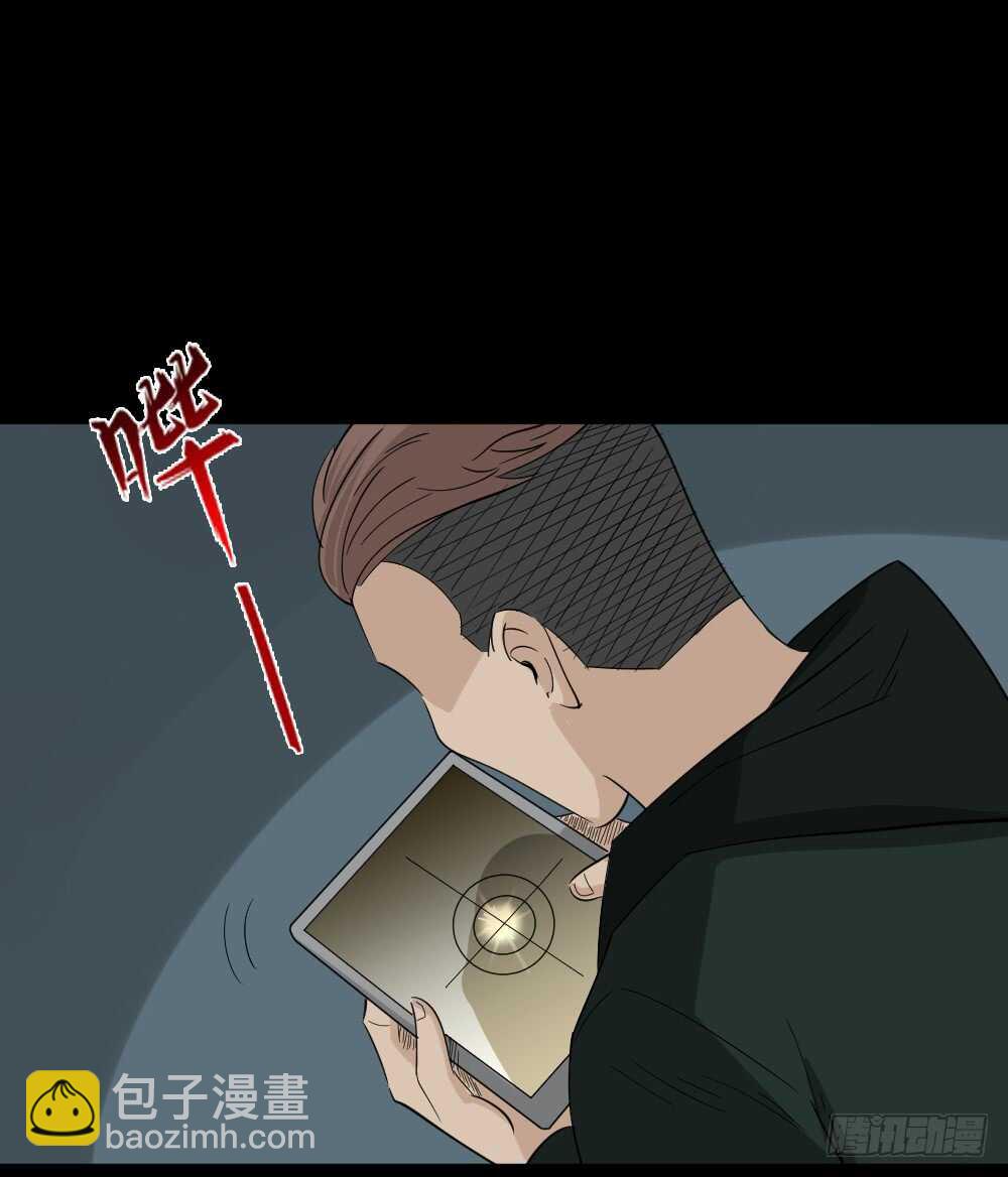 🍸怪奇笔记（怪奇脑洞集） 淘宝机（2） 第15页