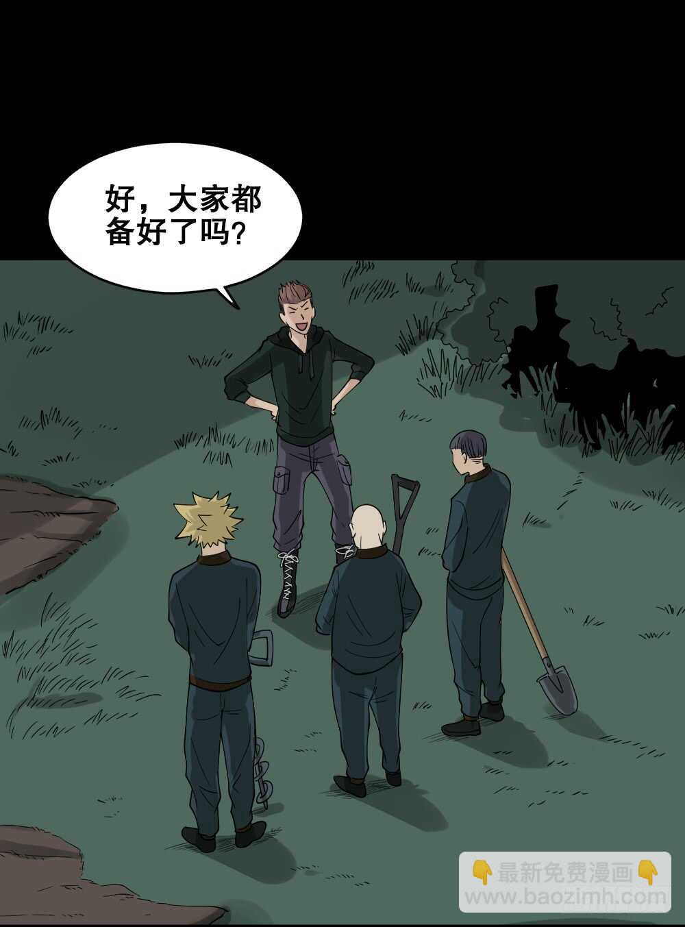 🍸怪奇笔记（怪奇脑洞集） 淘宝机（2） 第2页