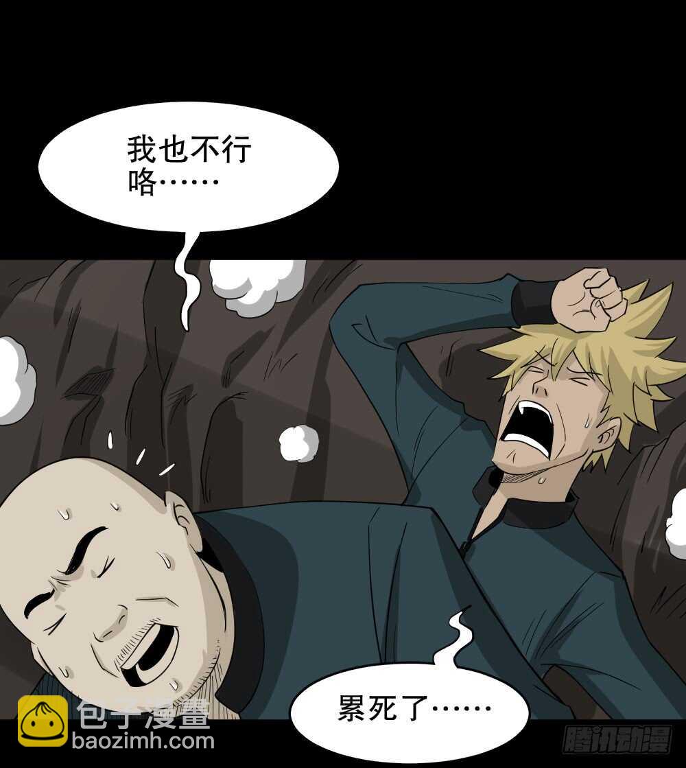 🍸怪奇笔记（怪奇脑洞集） 淘宝机（2） 第24页