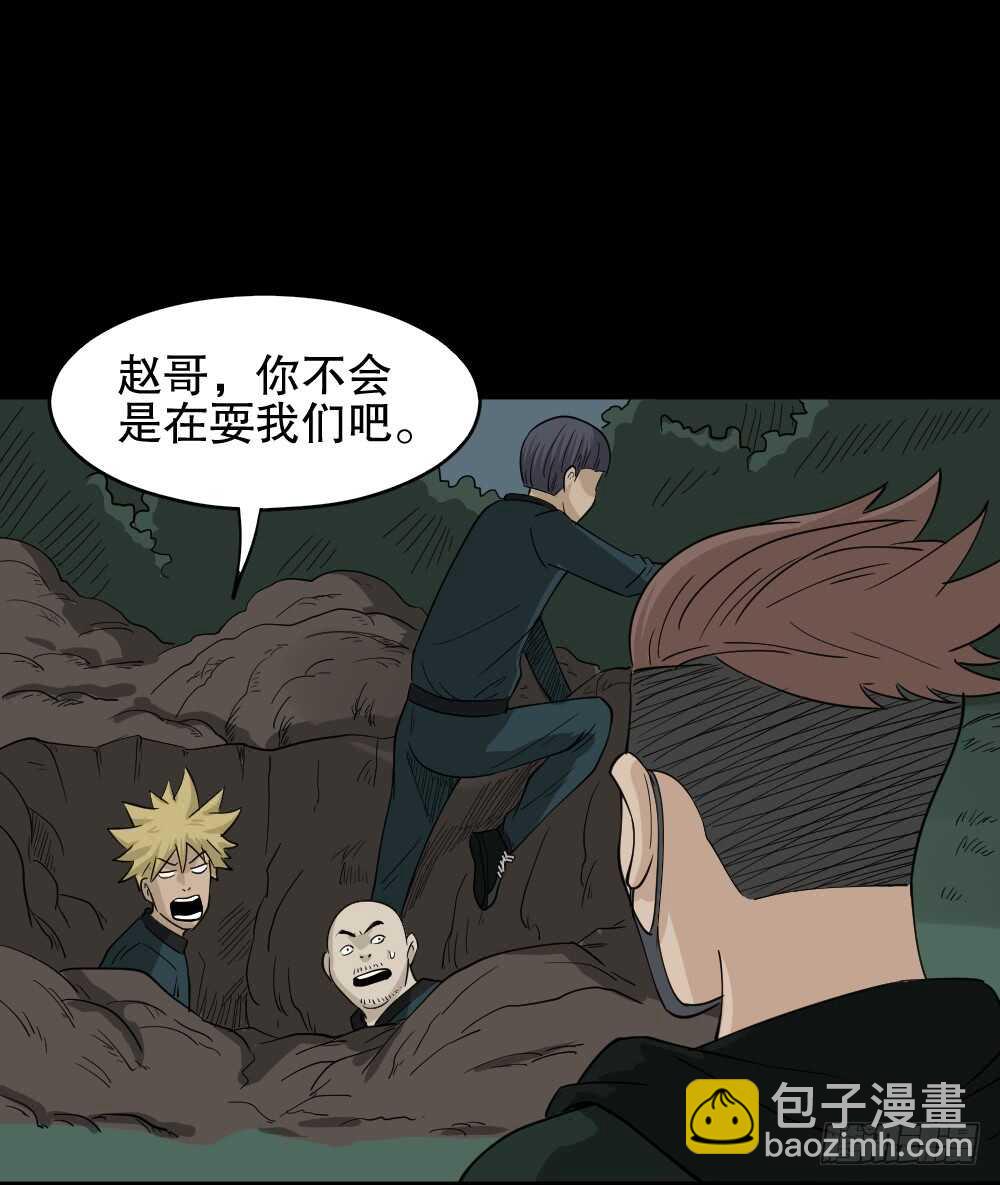 🍸怪奇笔记（怪奇脑洞集） 淘宝机（2） 第26页