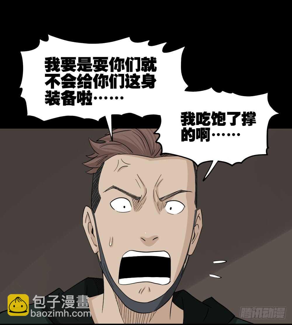 🍸怪奇笔记（怪奇脑洞集） 淘宝机（2） 第27页