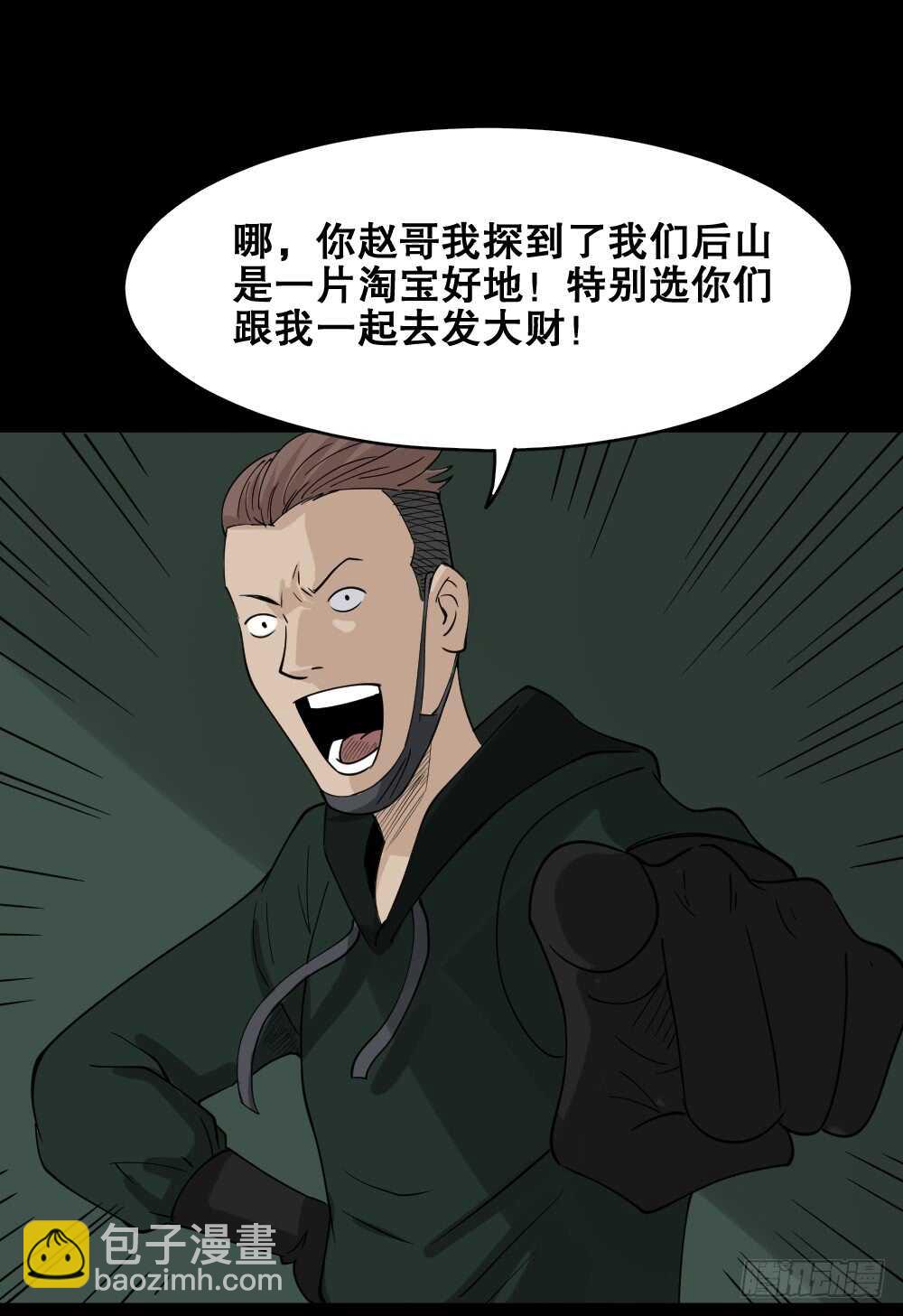 🍸怪奇笔记（怪奇脑洞集） 淘宝机（2） 第3页