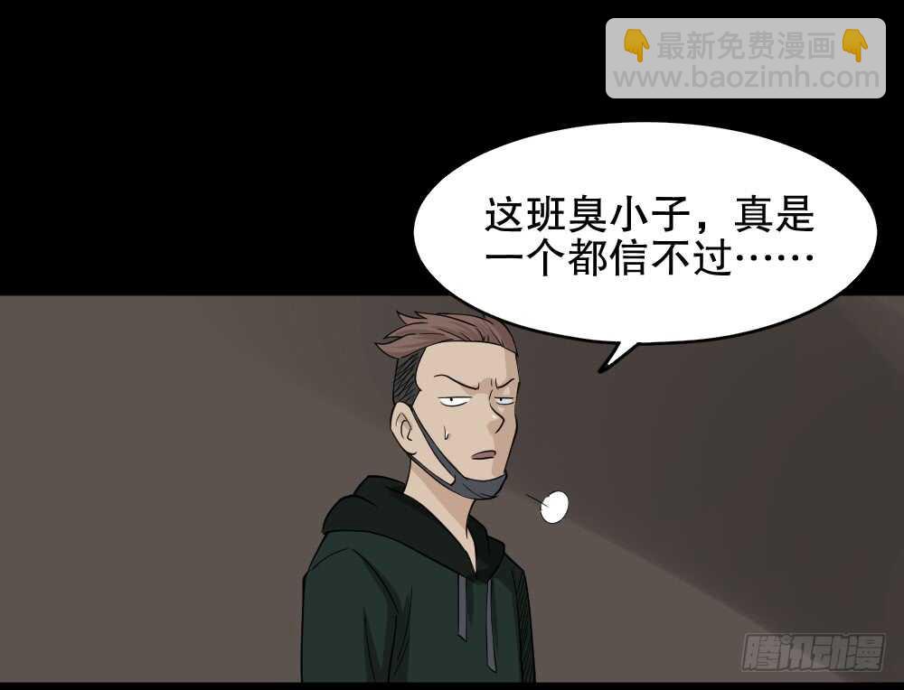 🍸怪奇笔记（怪奇脑洞集） 淘宝机（2） 第30页
