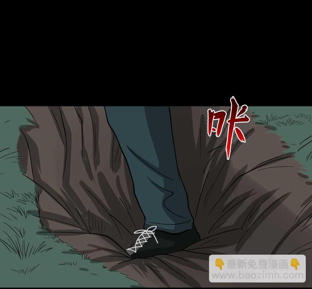 🍸怪奇笔记（怪奇脑洞集） 淘宝机（2） 第32页