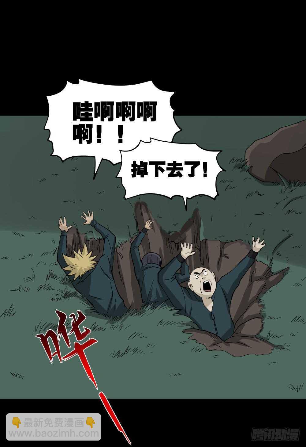 🍸怪奇笔记（怪奇脑洞集） 淘宝机（2） 第33页