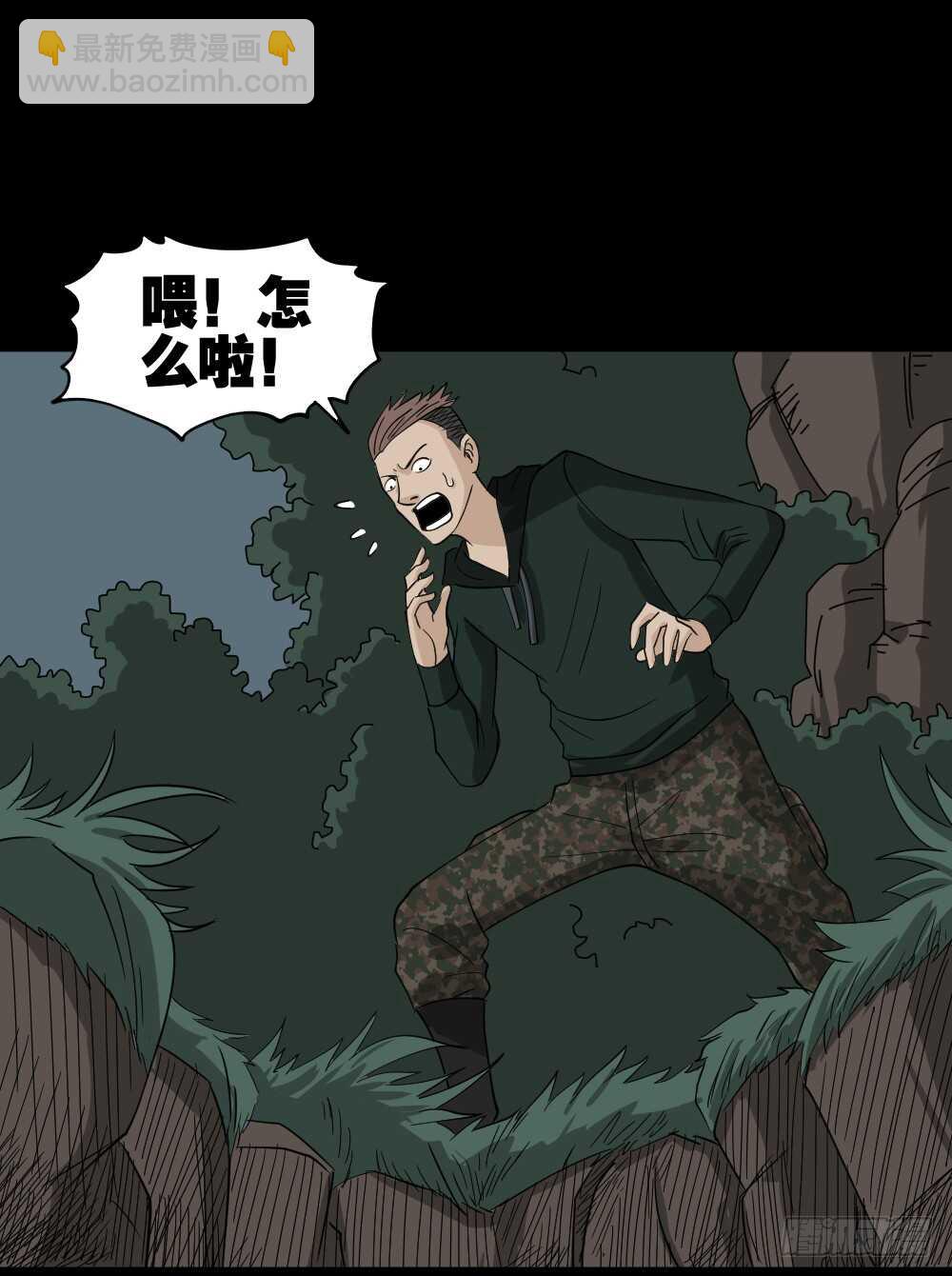 🍸怪奇笔记（怪奇脑洞集） 淘宝机（2） 第35页