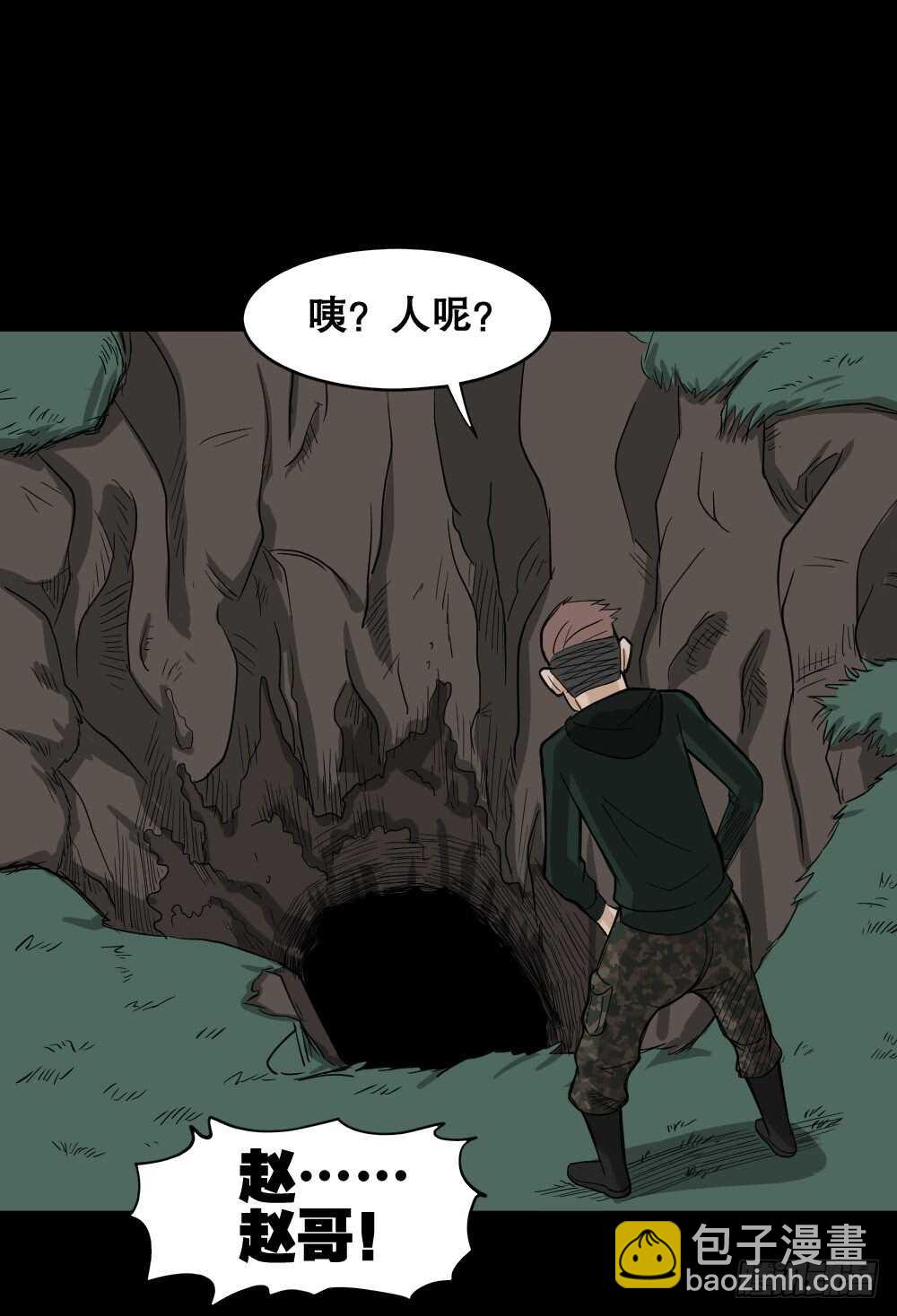 🍸怪奇笔记（怪奇脑洞集） 淘宝机（2） 第36页