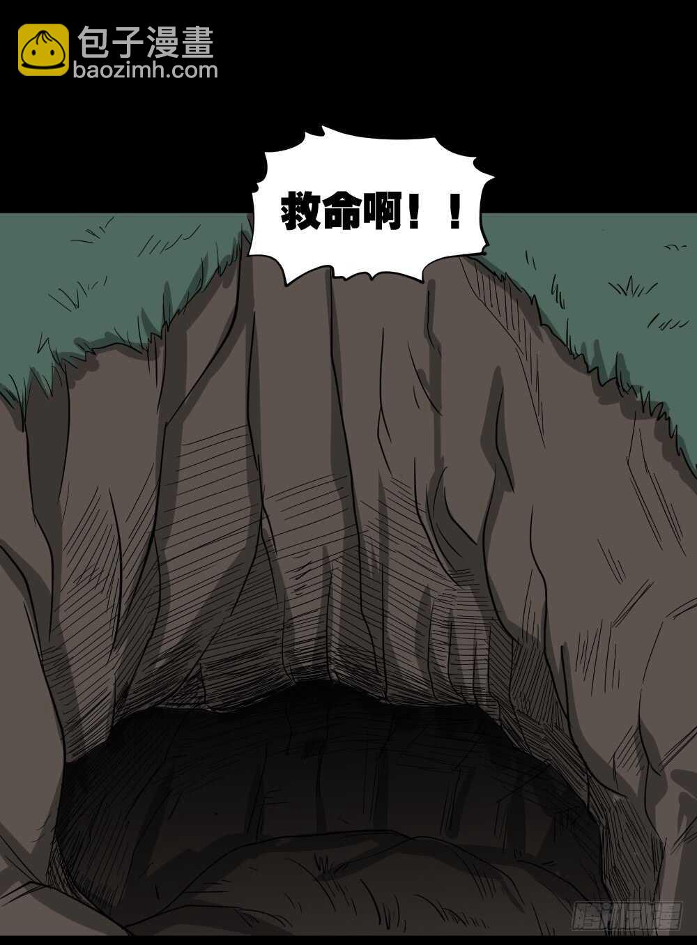 🍸怪奇笔记（怪奇脑洞集） 淘宝机（2） 第37页