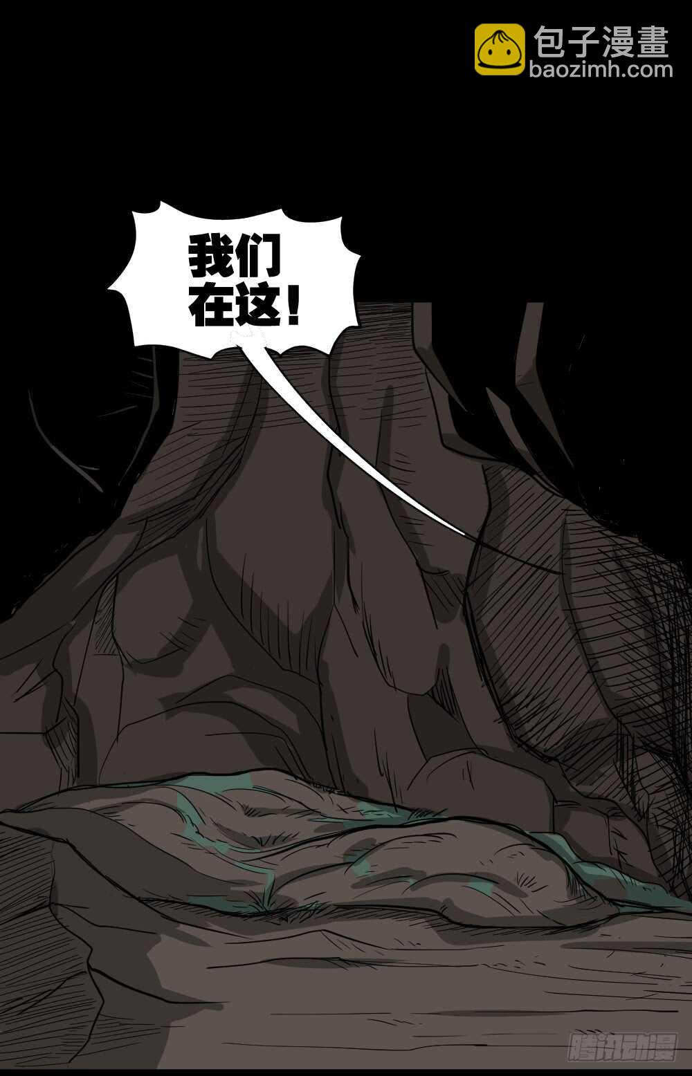 🍸怪奇笔记（怪奇脑洞集） 淘宝机（2） 第38页