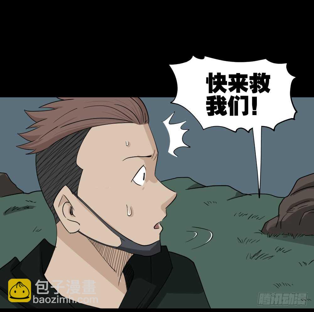 🍸怪奇笔记（怪奇脑洞集） 淘宝机（2） 第40页