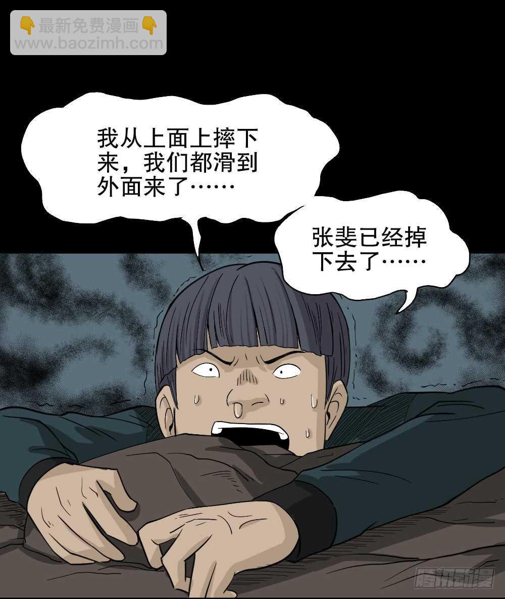 🍸怪奇笔记（怪奇脑洞集） 淘宝机（2） 第43页