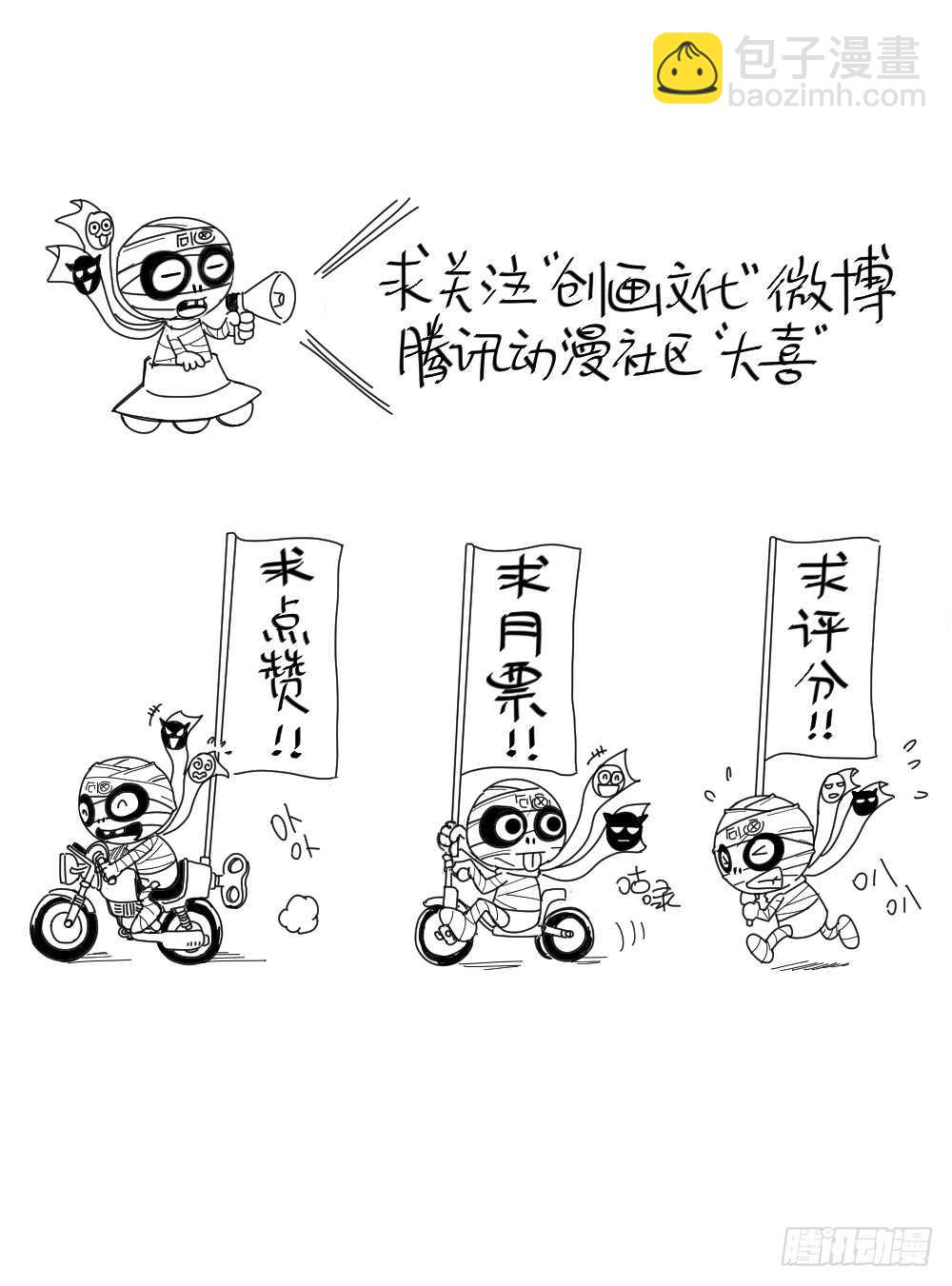 🍸怪奇笔记（怪奇脑洞集） 淘宝机（2） 第45页