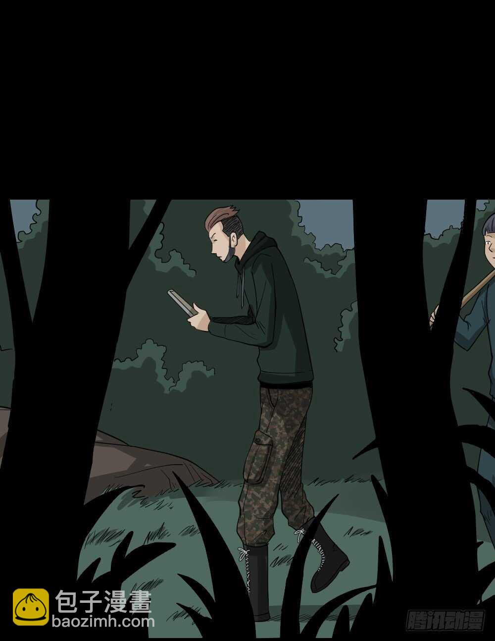 🍸怪奇笔记（怪奇脑洞集） 淘宝机（2） 第9页