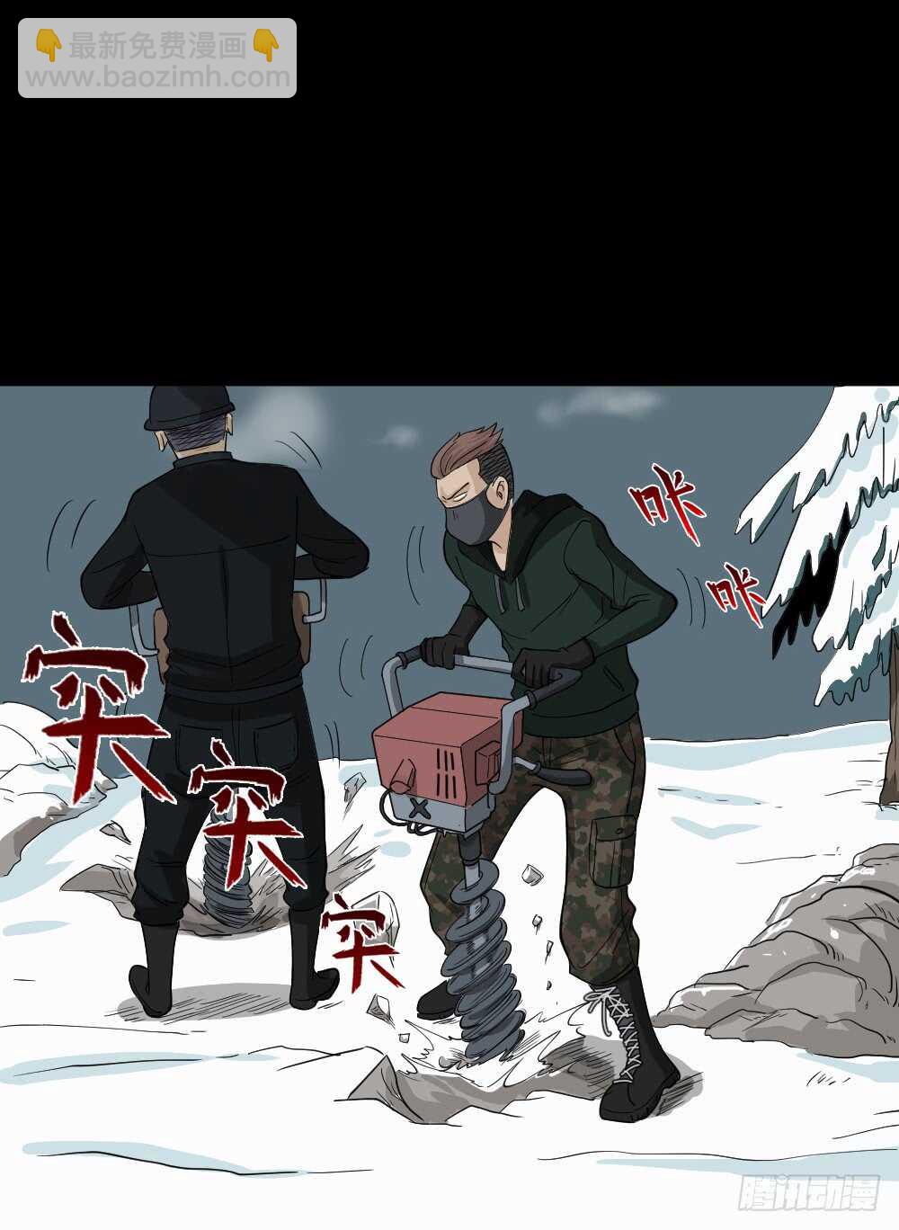 🍸怪奇笔记（怪奇脑洞集） 淘宝机（4） 第13页