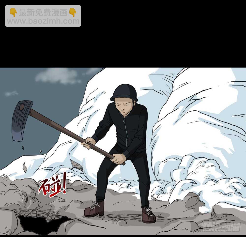 🍸怪奇笔记（怪奇脑洞集） 淘宝机（4） 第15页