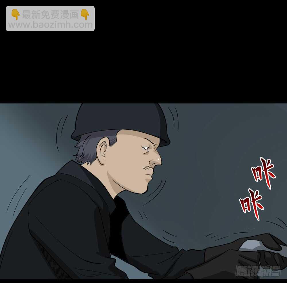 🍸怪奇笔记（怪奇脑洞集） 淘宝机（4） 第16页