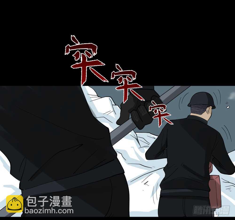 🍸怪奇笔记（怪奇脑洞集） 淘宝机（4） 第17页