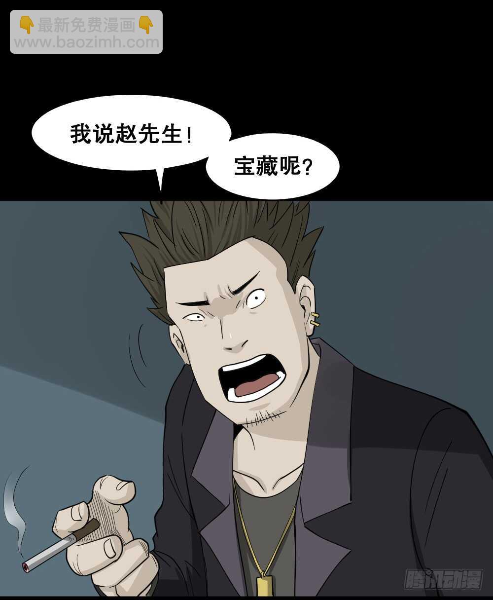 🍸怪奇笔记（怪奇脑洞集） 淘宝机（4） 第19页