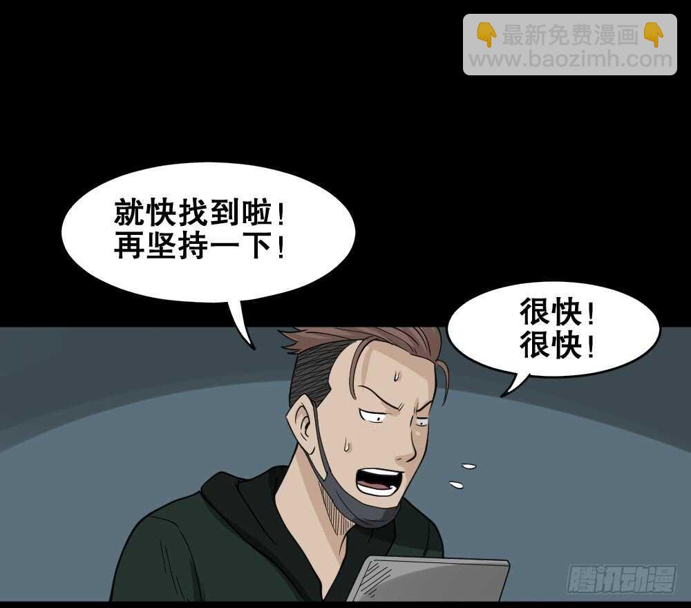 🍸怪奇笔记（怪奇脑洞集） 淘宝机（4） 第20页