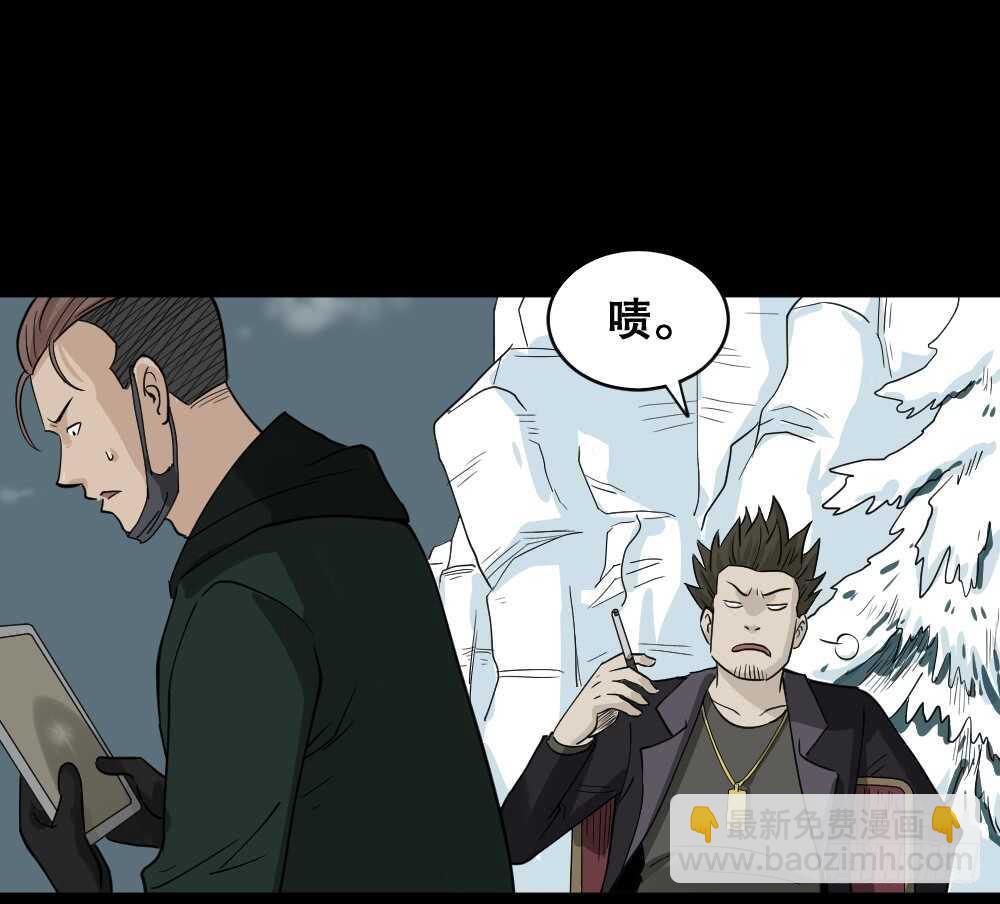 🍸怪奇笔记（怪奇脑洞集） 淘宝机（4） 第21页