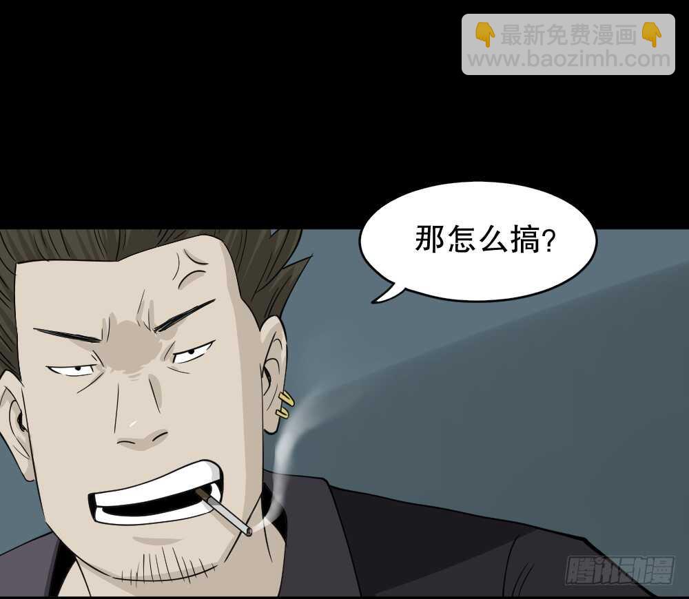 🍸怪奇笔记（怪奇脑洞集） 淘宝机（4） 第23页