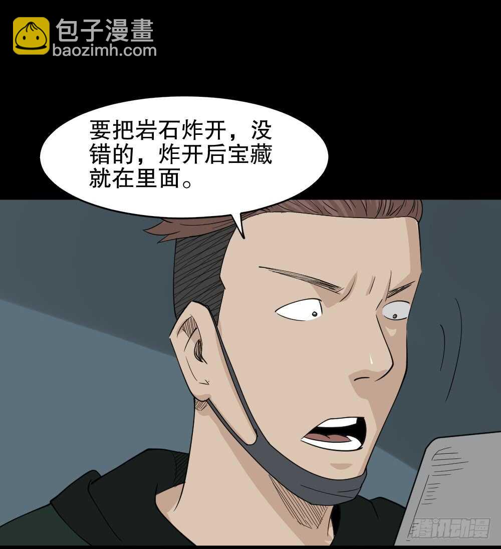 🍸怪奇笔记（怪奇脑洞集） 淘宝机（4） 第24页