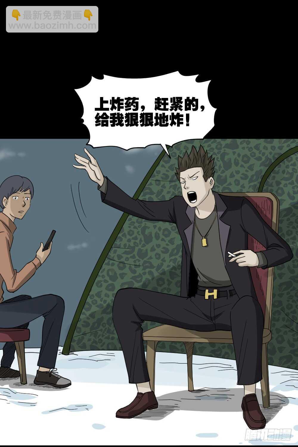 🍸怪奇笔记（怪奇脑洞集） 淘宝机（4） 第25页