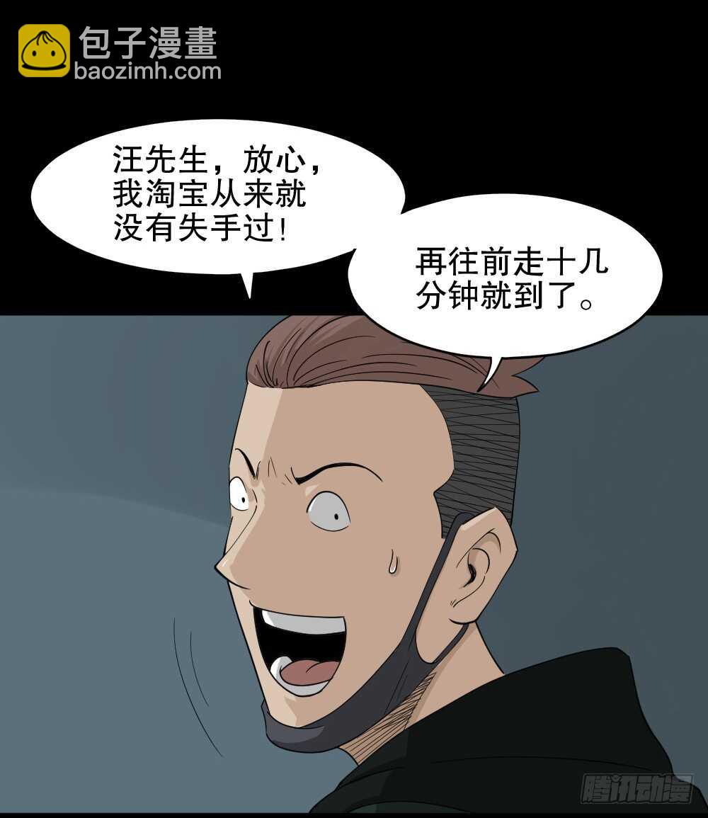 🍸怪奇笔记（怪奇脑洞集） 淘宝机（4） 第3页
