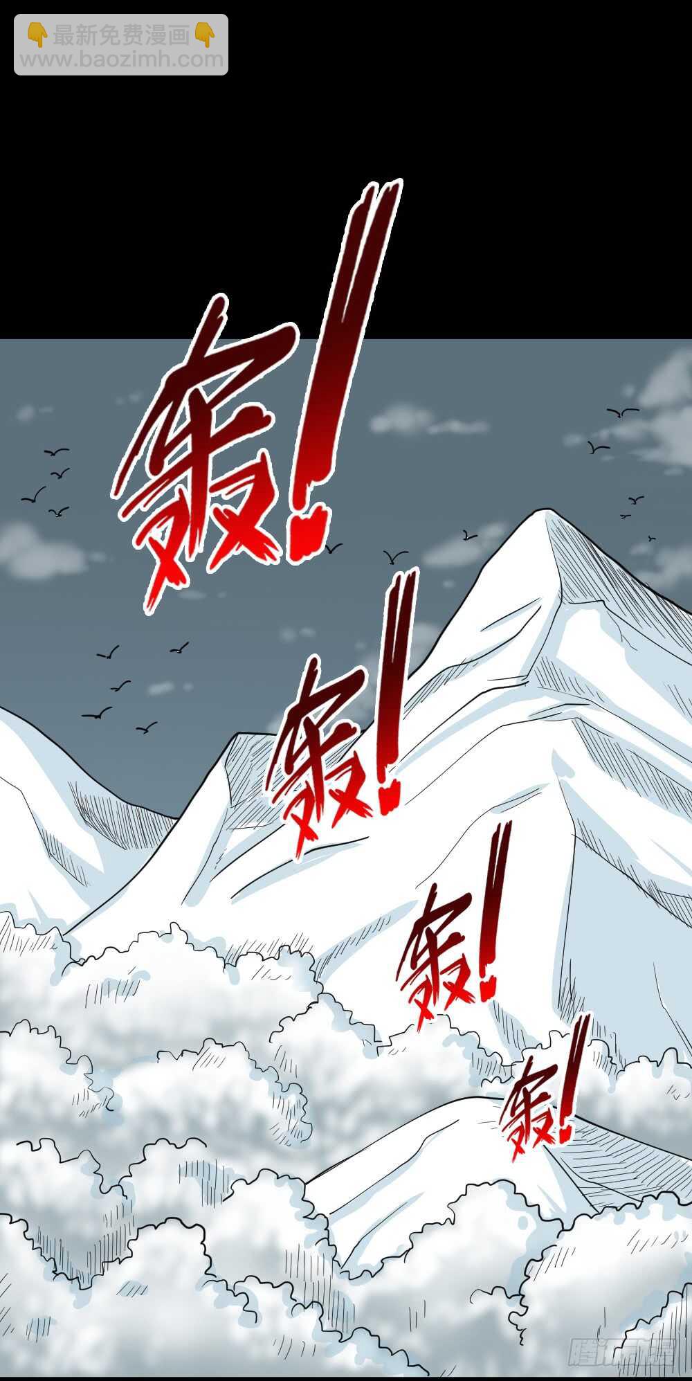 🍸怪奇笔记（怪奇脑洞集） 淘宝机（4） 第33页