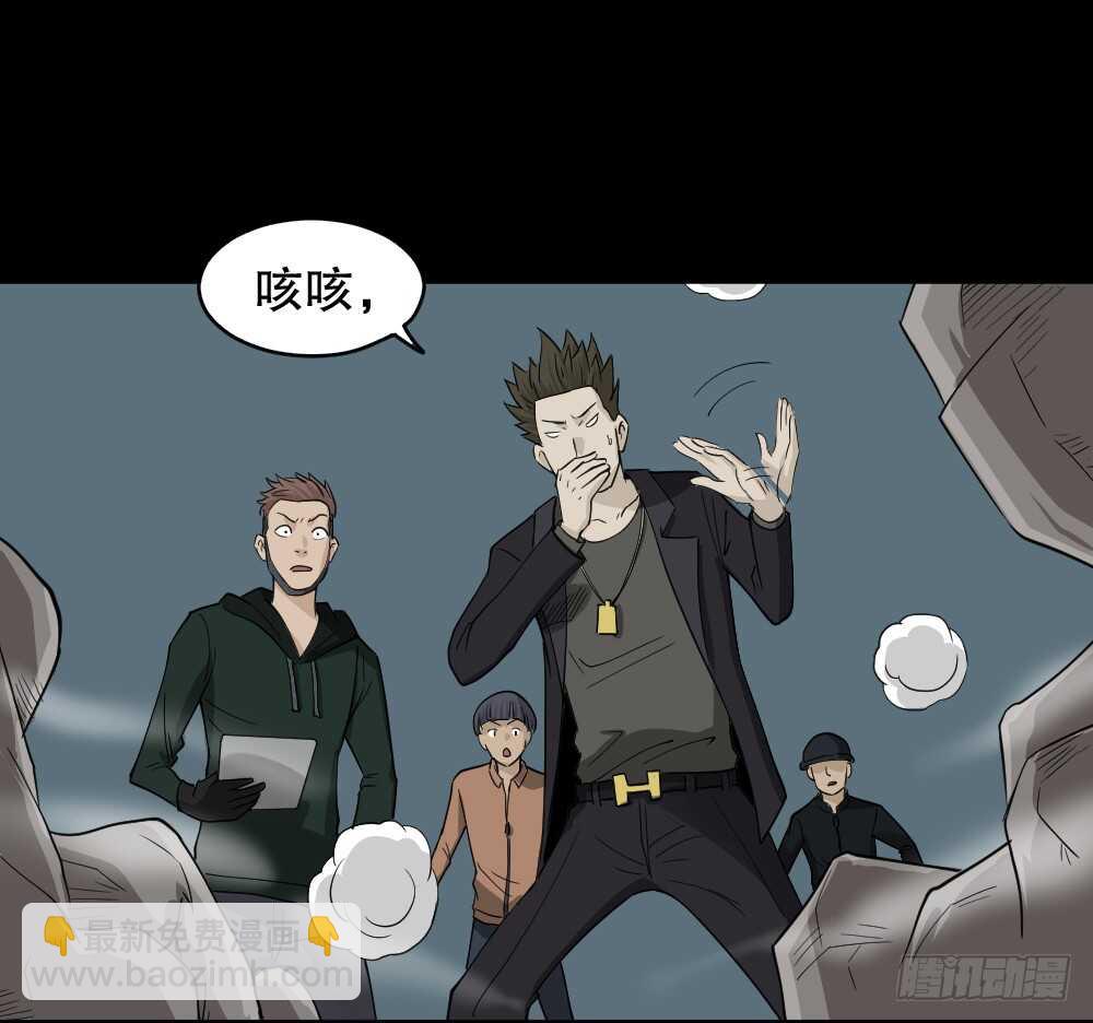 🍸怪奇笔记（怪奇脑洞集） 淘宝机（4） 第36页
