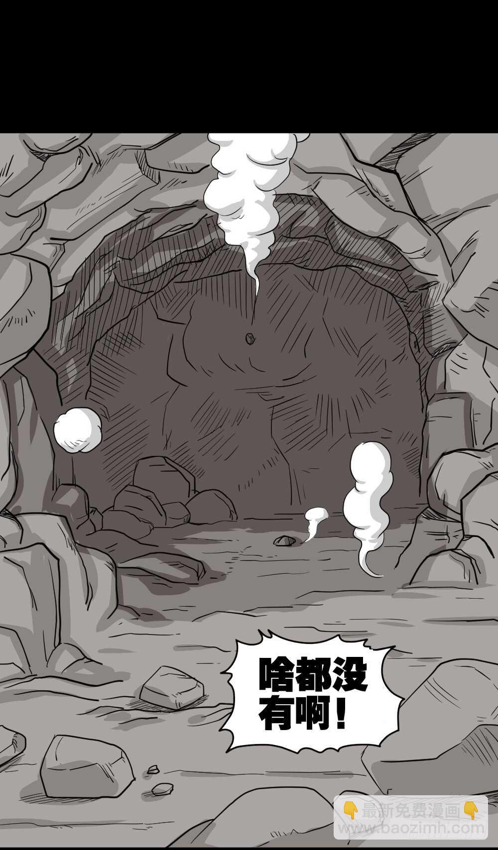 🍸怪奇笔记（怪奇脑洞集） 淘宝机（4） 第37页