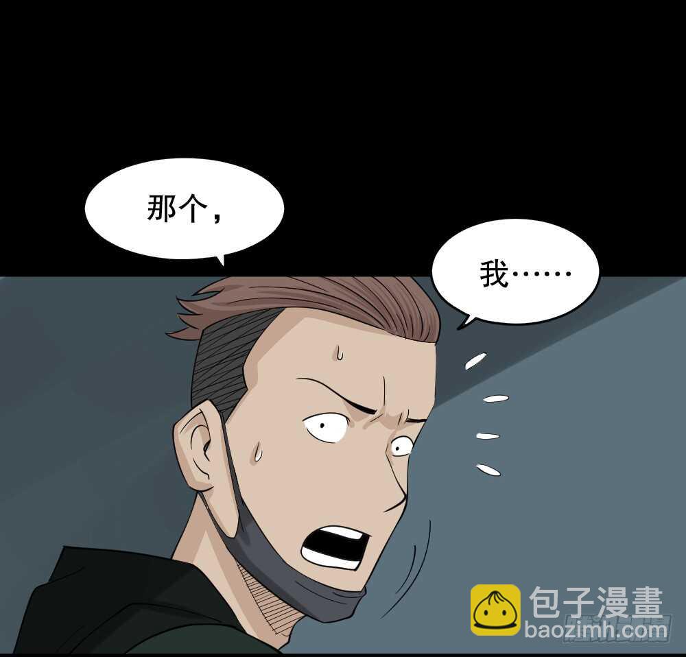 🍸怪奇笔记（怪奇脑洞集） 淘宝机（4） 第41页