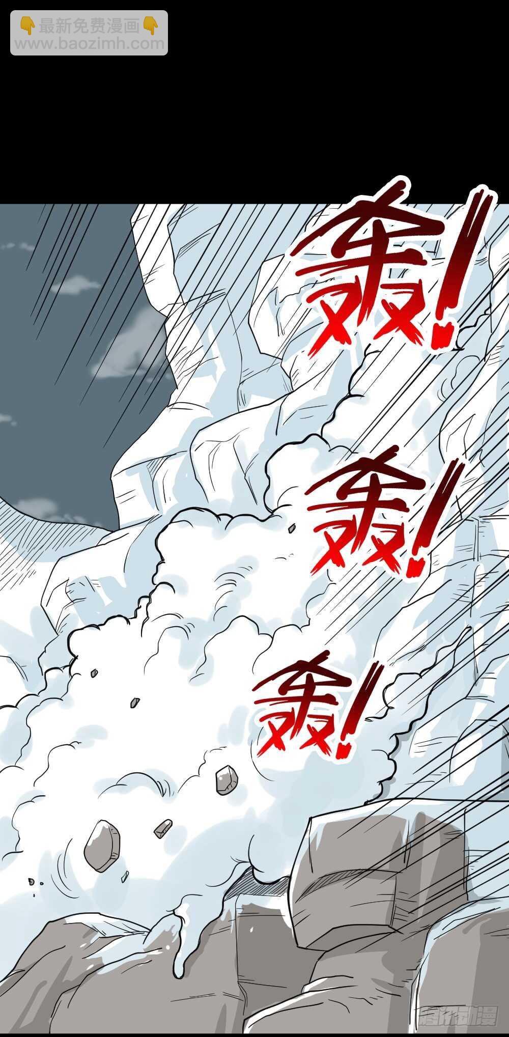 🍸怪奇笔记（怪奇脑洞集） 淘宝机（4） 第43页