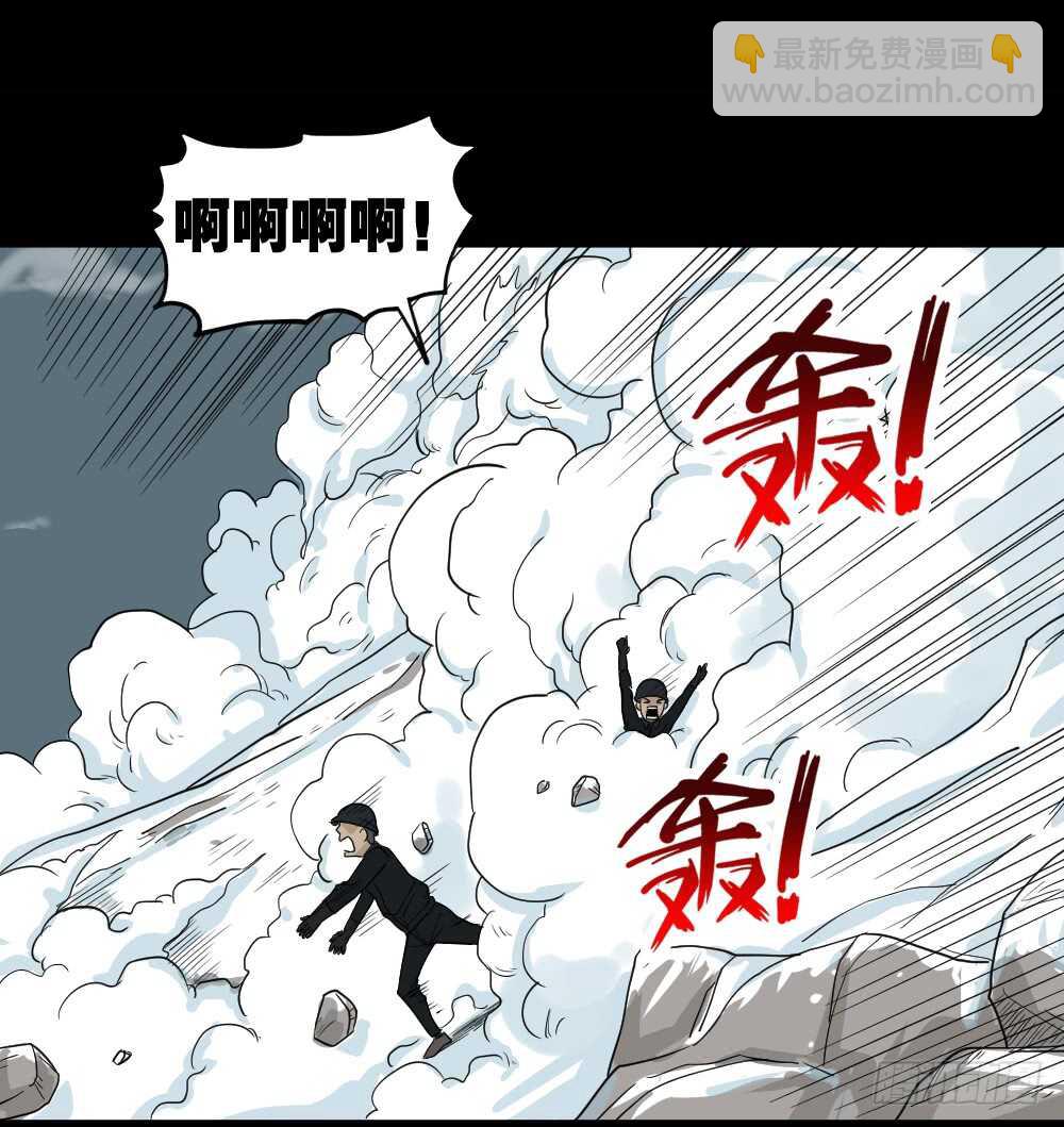 🍸怪奇笔记（怪奇脑洞集） 淘宝机（4） 第45页