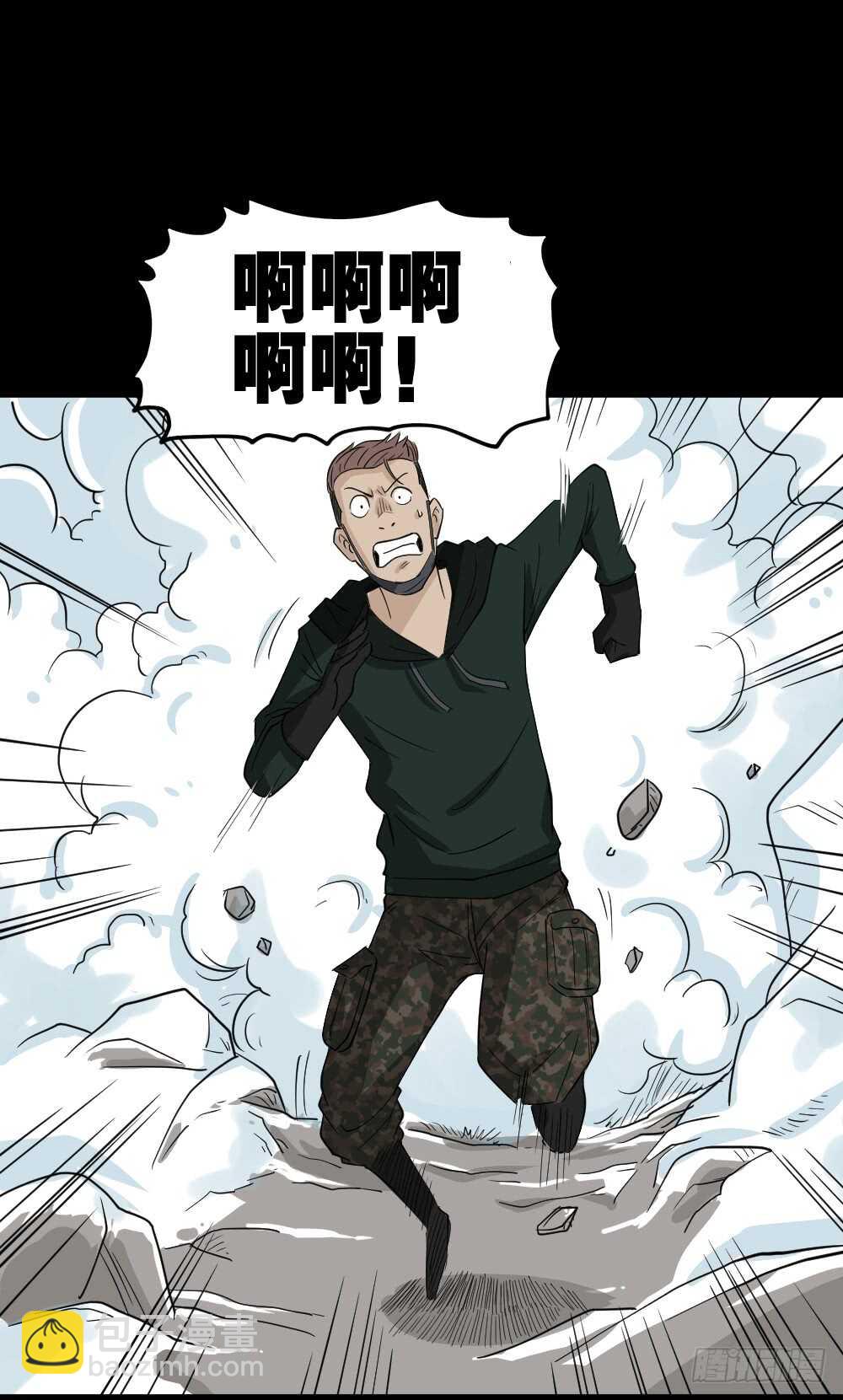 🍸怪奇笔记（怪奇脑洞集） 淘宝机（4） 第46页
