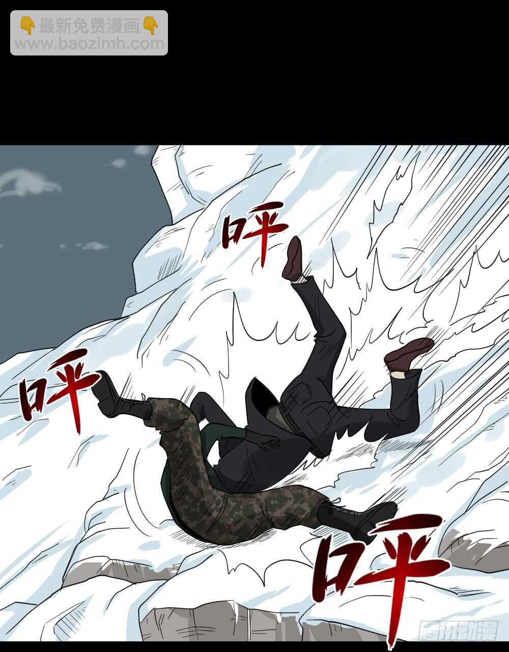 🍸怪奇笔记（怪奇脑洞集） 淘宝机（4） 第48页
