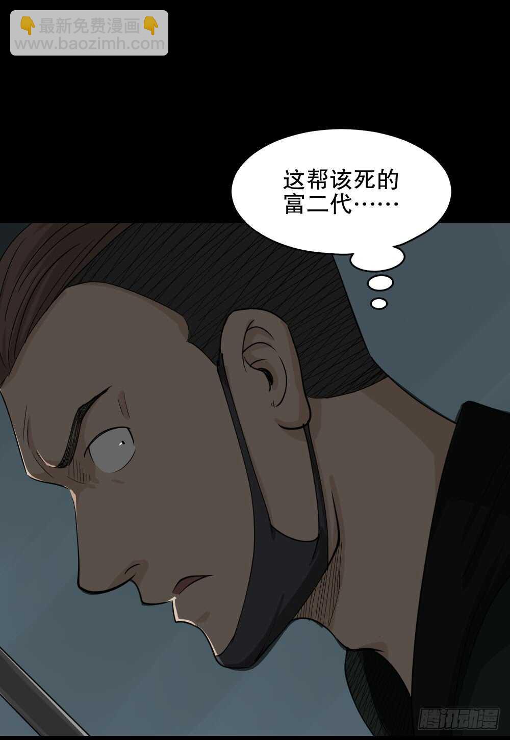 🍸怪奇笔记（怪奇脑洞集） 淘宝机（4） 第5页