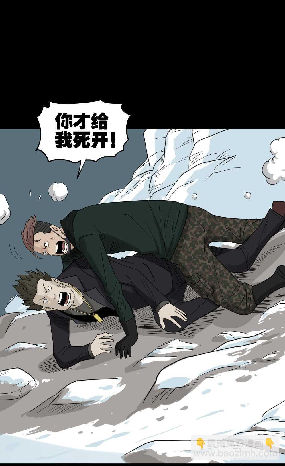 🍸怪奇笔记（怪奇脑洞集） 淘宝机（4） 第50页