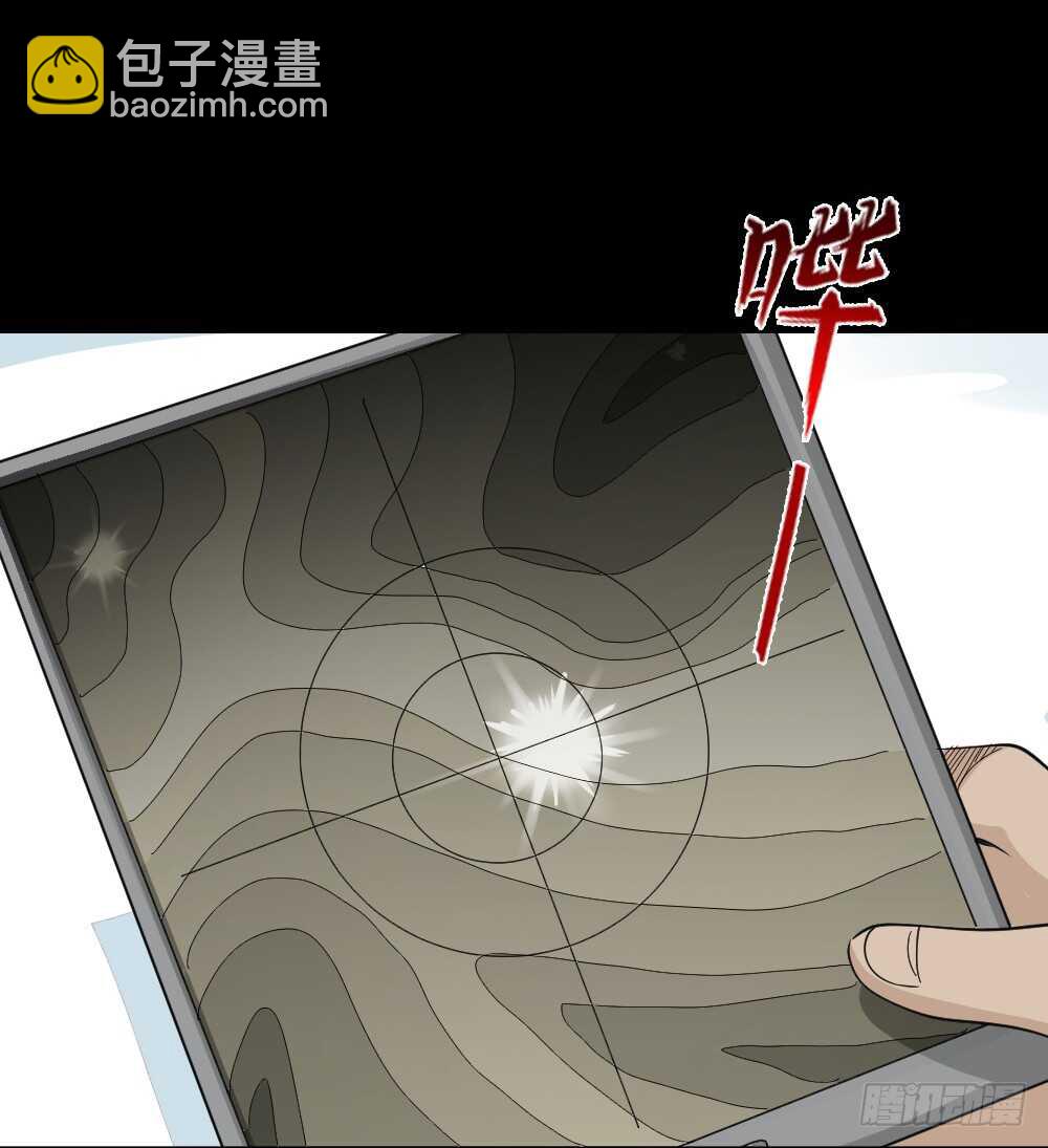 🍸怪奇笔记（怪奇脑洞集） 淘宝机（4） 第6页