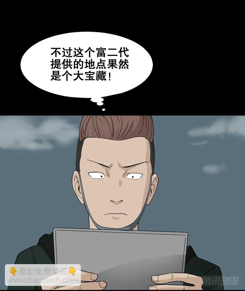 🍸怪奇笔记（怪奇脑洞集） 淘宝机（4） 第7页
