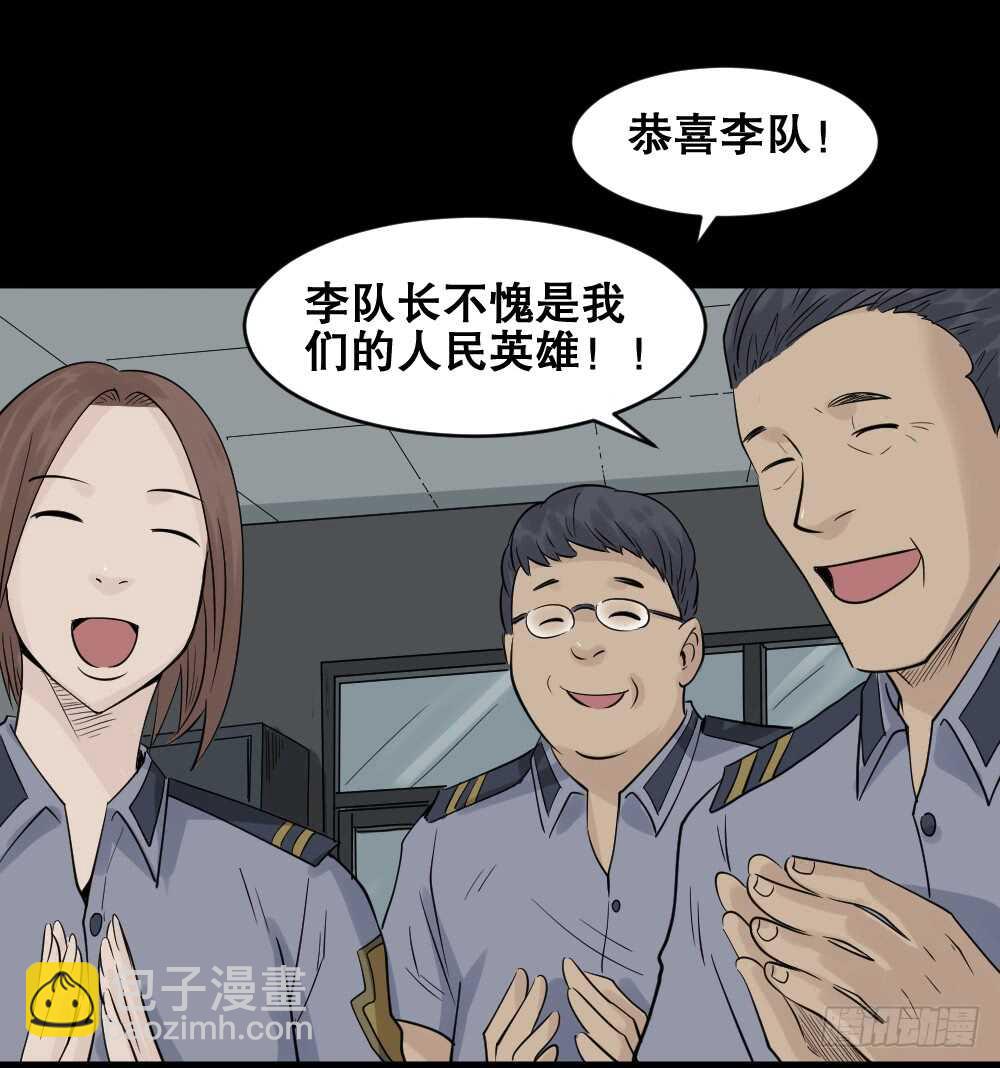 🍸怪奇笔记（怪奇脑洞集） 谁是凶手（1） 第10页